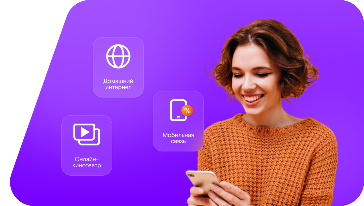 Промо-тарифы Ростелеком в&nbsp;хутор Чумбур-Коса (Ростовская область)